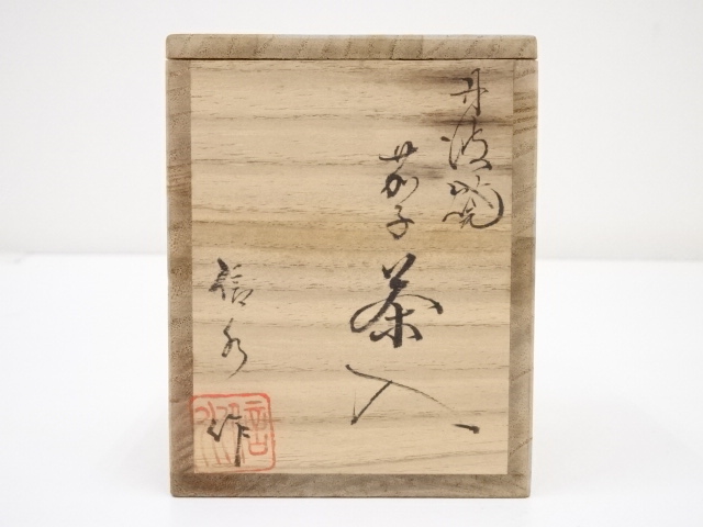 道具 ] - 道具 丹波焼 市野信水造 茄子茶入（共箱） □z | ネット